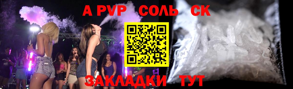 Alpha-PVP мука  Вход с VPN  А ПВП  наркошоп  Курганинск 