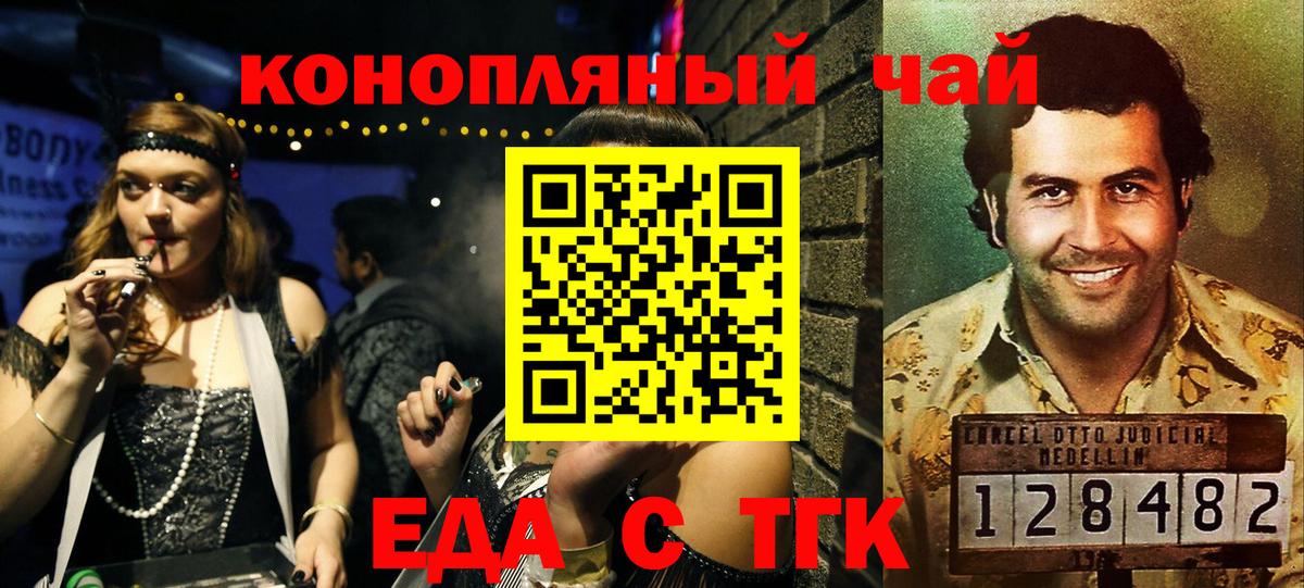 Canna-Cookies конопля  Вход с VPN  Курганинск 