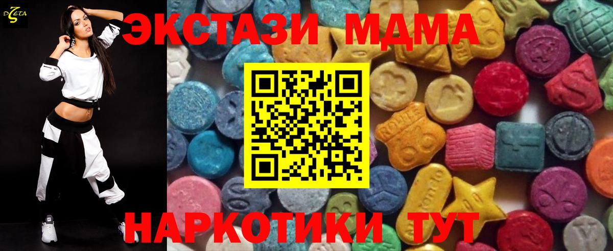 Экстази круглые Курганинск