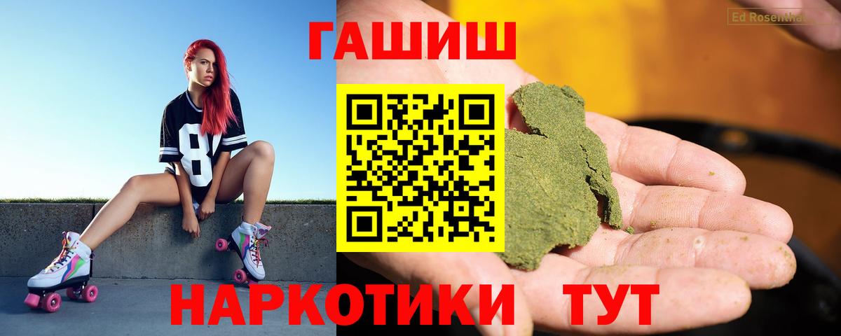ГАШИШ  Гашиш индика сатива  Вход с VPN  Курганинск 