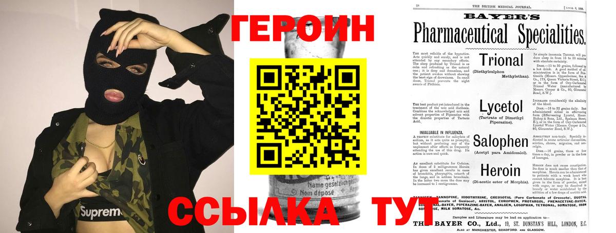 Курганинск  Героин Афган  Вход с VPN 