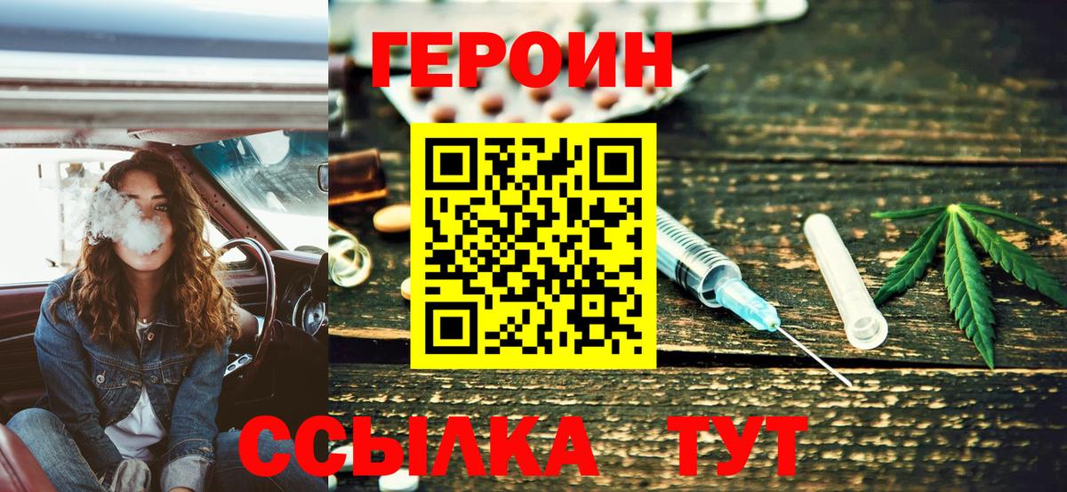 ГЕРОИН Афган Курганинск