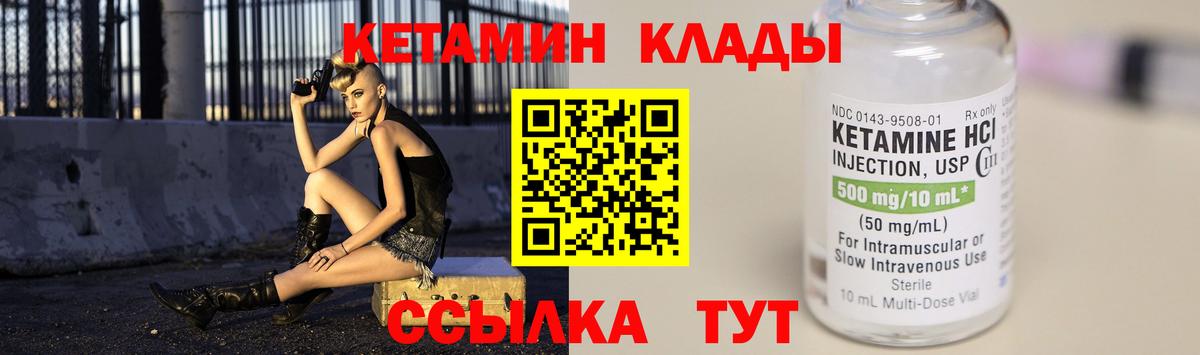 Кетамин ketamine  Вход с VPN  КЕТАМИН VHQ  Курганинск 