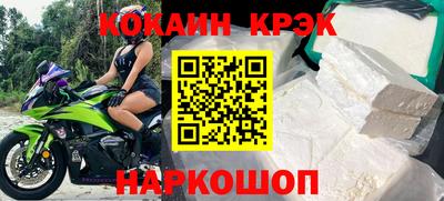 COCAINE Бузулук