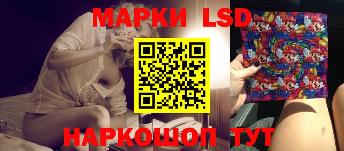 ЛСД экстази ecstasy  Лсд 25 экстази  Лсд 25 экстази кислота  Курганинск  Вход с VPN 