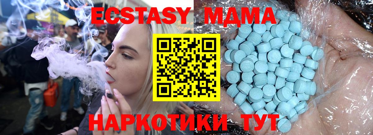 Курганинск  МДМА crystal  Вход с VPN  МДМА кристаллы 