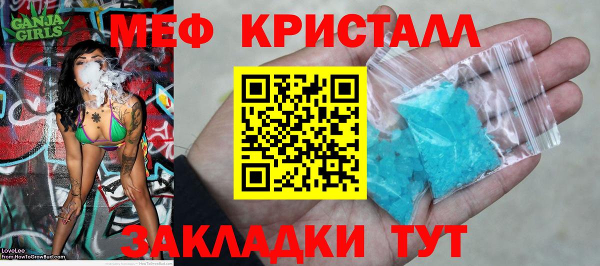 МЕФ  Вход с VPN  МЯУ-МЯУ  Меф 4 MMC  даркнет сайт  Курганинск  МЯУ-МЯУ мяу мяу 