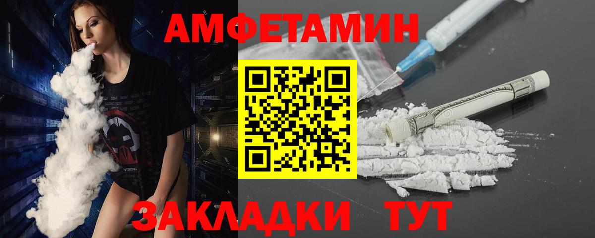 Первитин мет  Вход с VPN  Первитин  Курганинск 