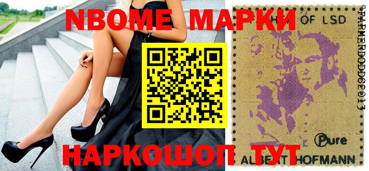 Марки N-bome 1,5мг  Марки N-bome 1,5мг  Вход с VPN  Марки NBOMe  Курганинск 