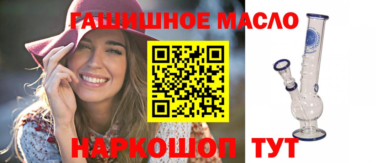Курганинск  Дистиллят ТГК гашишное масло  хочу   Вход с VPN  ТГК вейп 