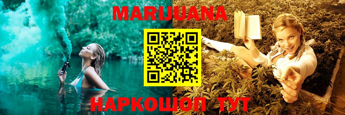 Канабис Ganja  Бошки Шишки конопля  Вход с VPN  Конопля THC 21%  Курганинск 